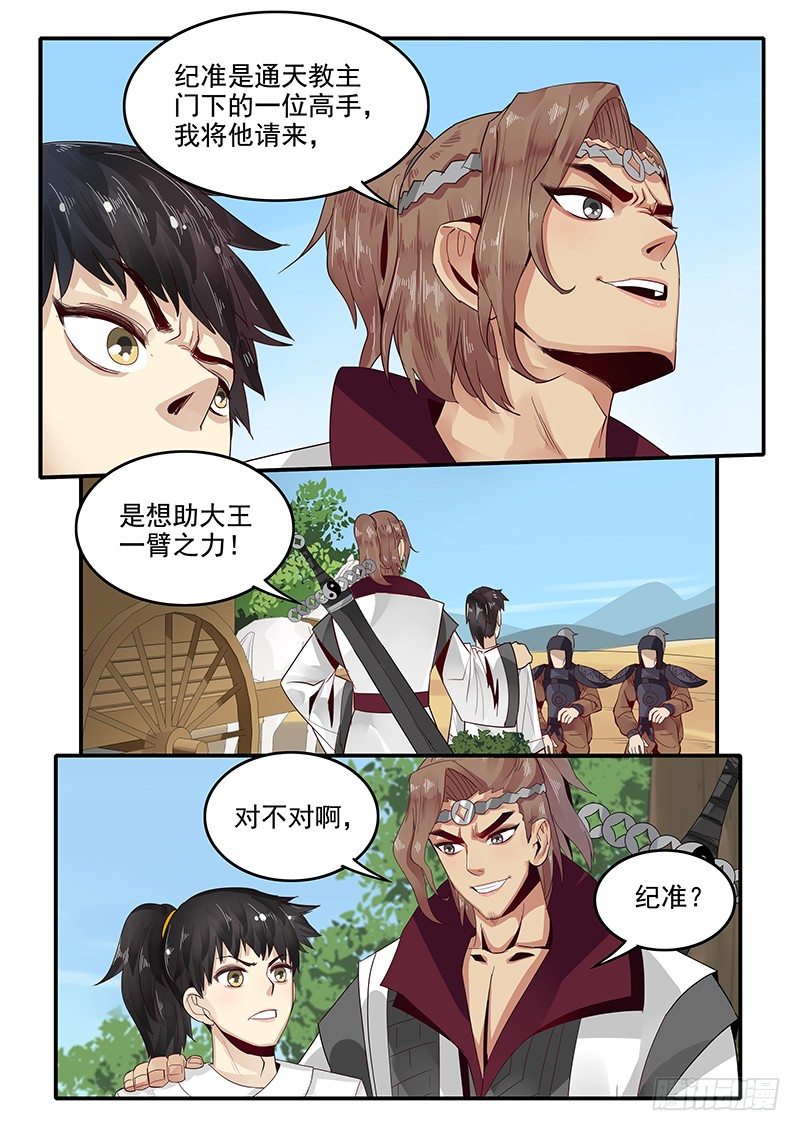 贞操拯救者韩漫全集-79.进入西岐无删减无遮挡章节图片 