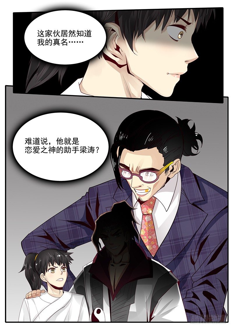 贞操拯救者韩漫全集-79.进入西岐无删减无遮挡章节图片 