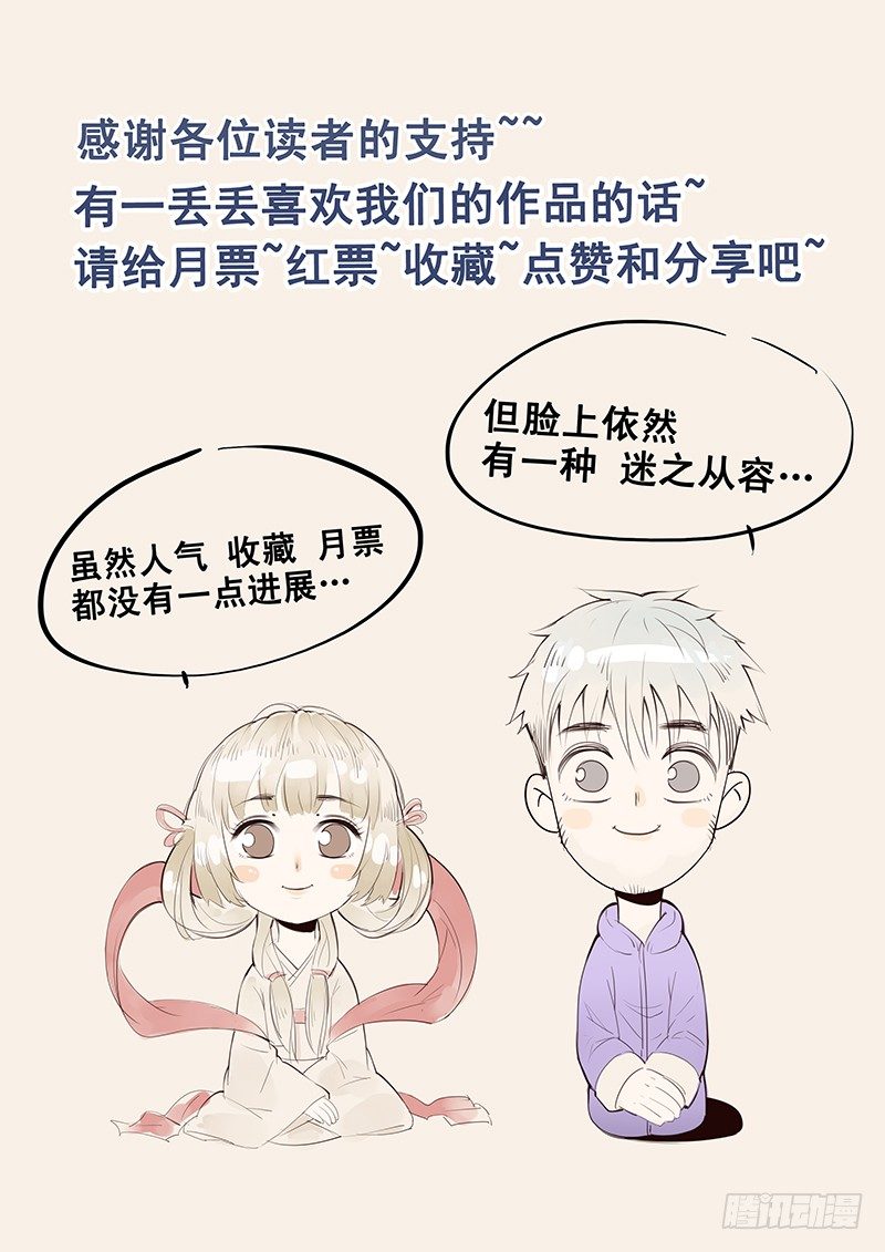 贞操拯救者韩漫全集-9.西门大官人没带钱无删减无遮挡章节图片 
