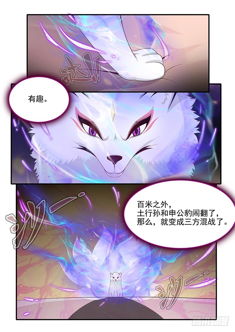 贞操拯救者韩漫全集-81.分道扬镳无删减无遮挡章节图片 
