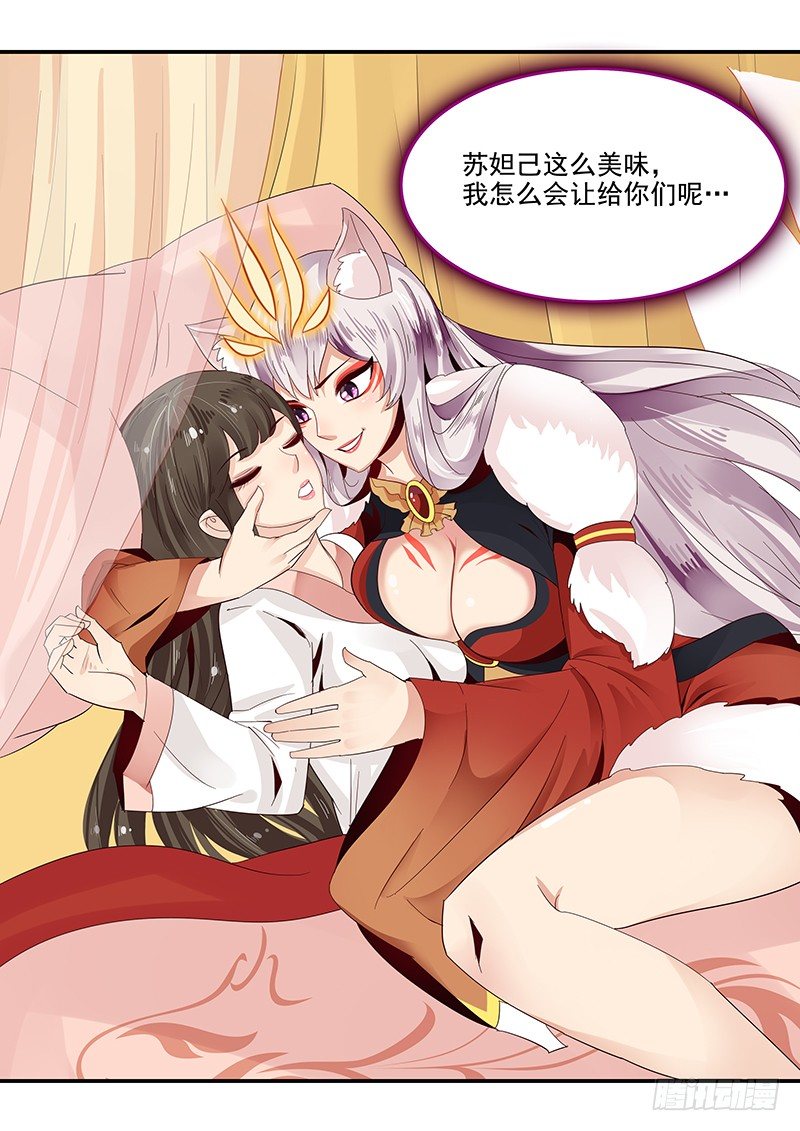 贞操拯救者韩漫全集-81.分道扬镳无删减无遮挡章节图片 