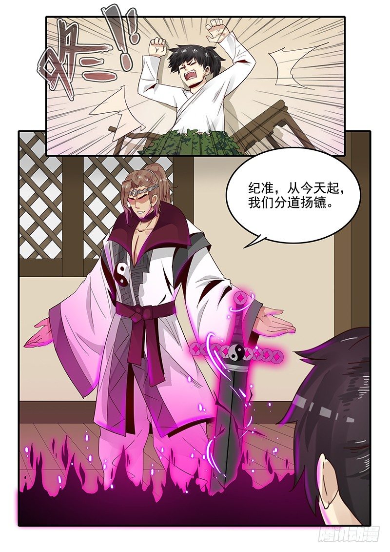 贞操拯救者韩漫全集-81.分道扬镳无删减无遮挡章节图片 