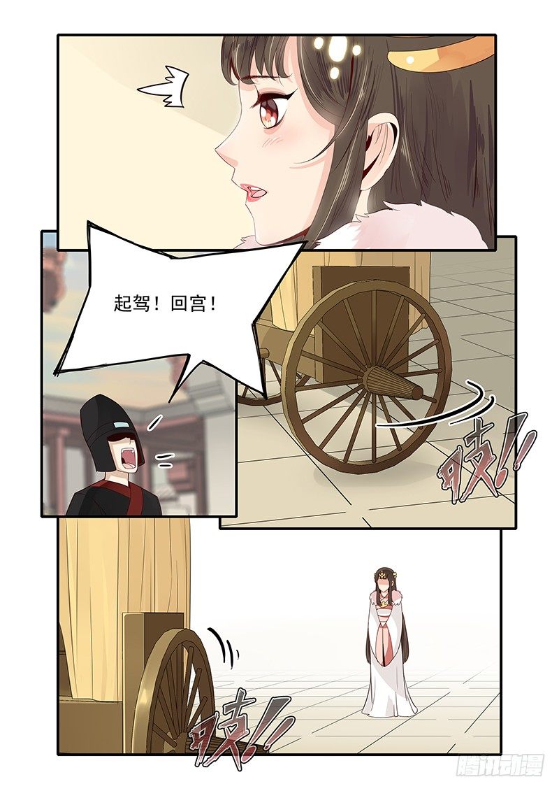 贞操拯救者韩漫全集-82.入侵寝宫无删减无遮挡章节图片 