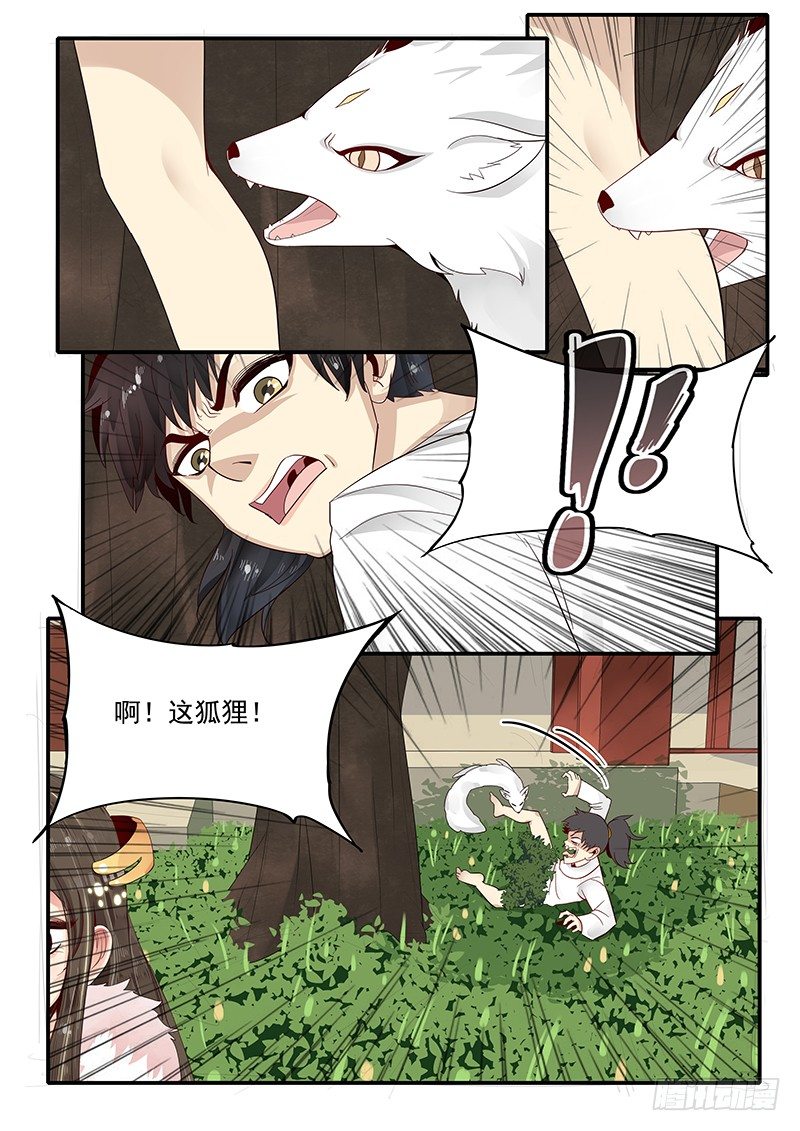 贞操拯救者韩漫全集-82.入侵寝宫无删减无遮挡章节图片 