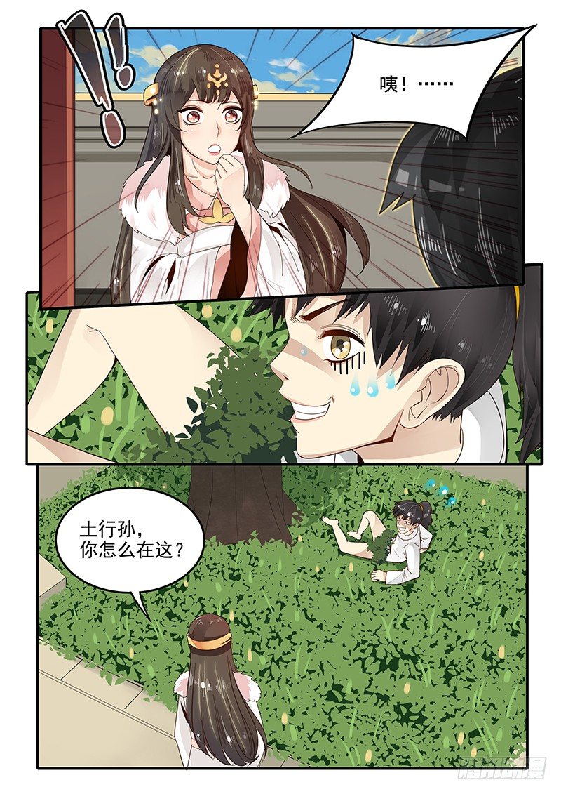 贞操拯救者韩漫全集-82.入侵寝宫无删减无遮挡章节图片 