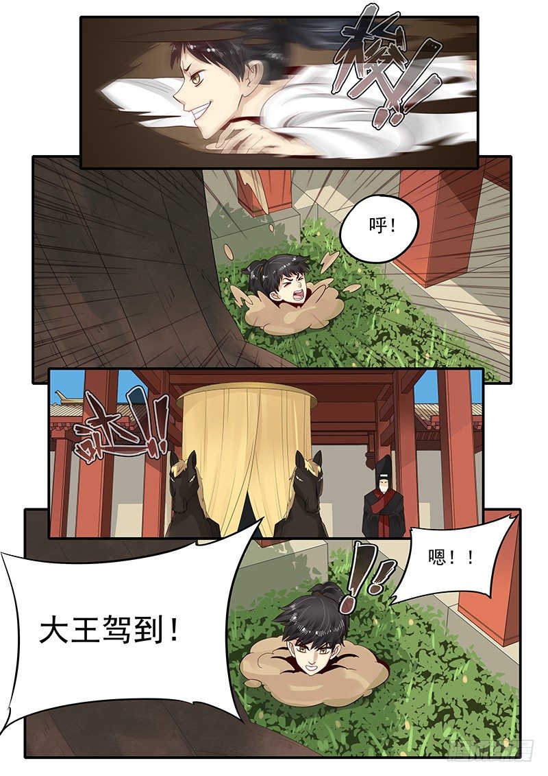 贞操拯救者韩漫全集-82.入侵寝宫无删减无遮挡章节图片 