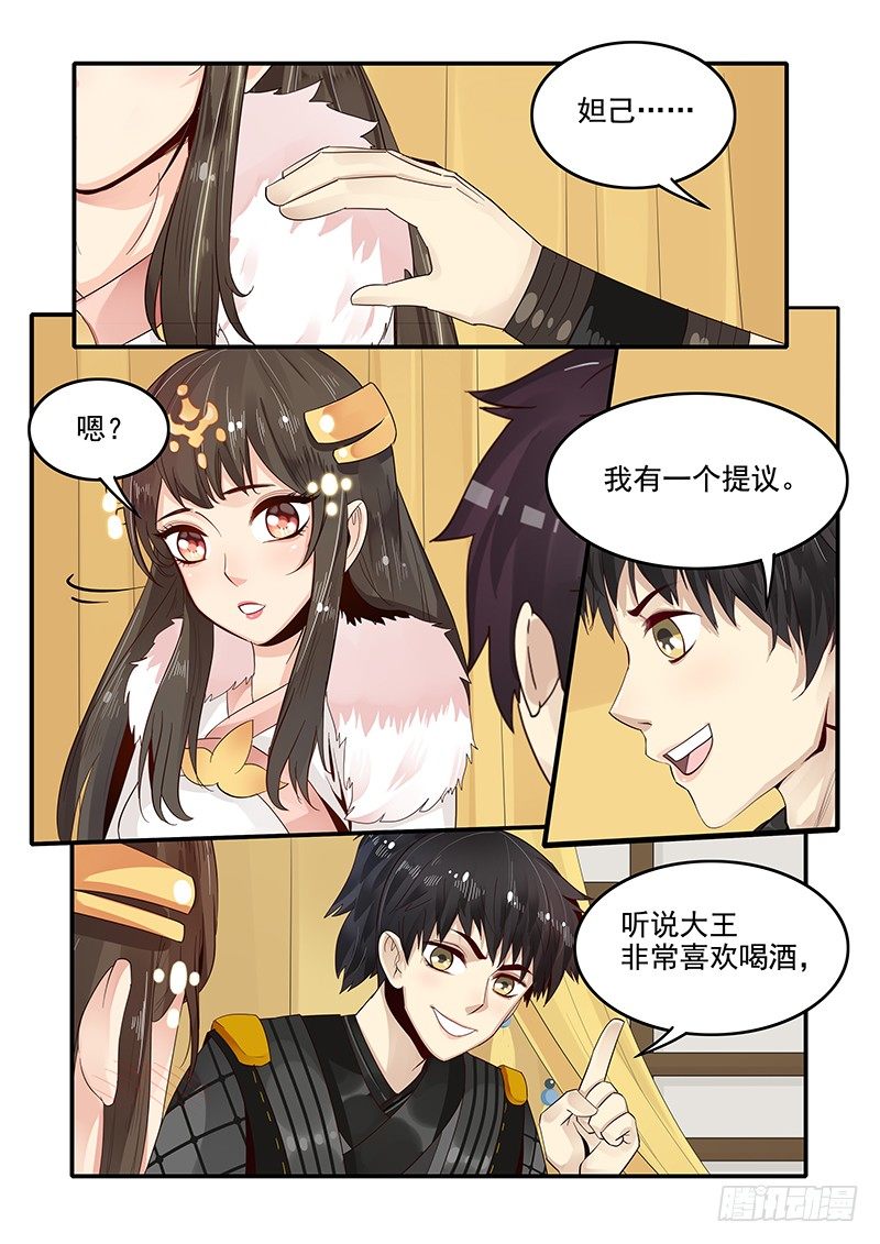 贞操拯救者韩漫全集-83.出谋划策无删减无遮挡章节图片 