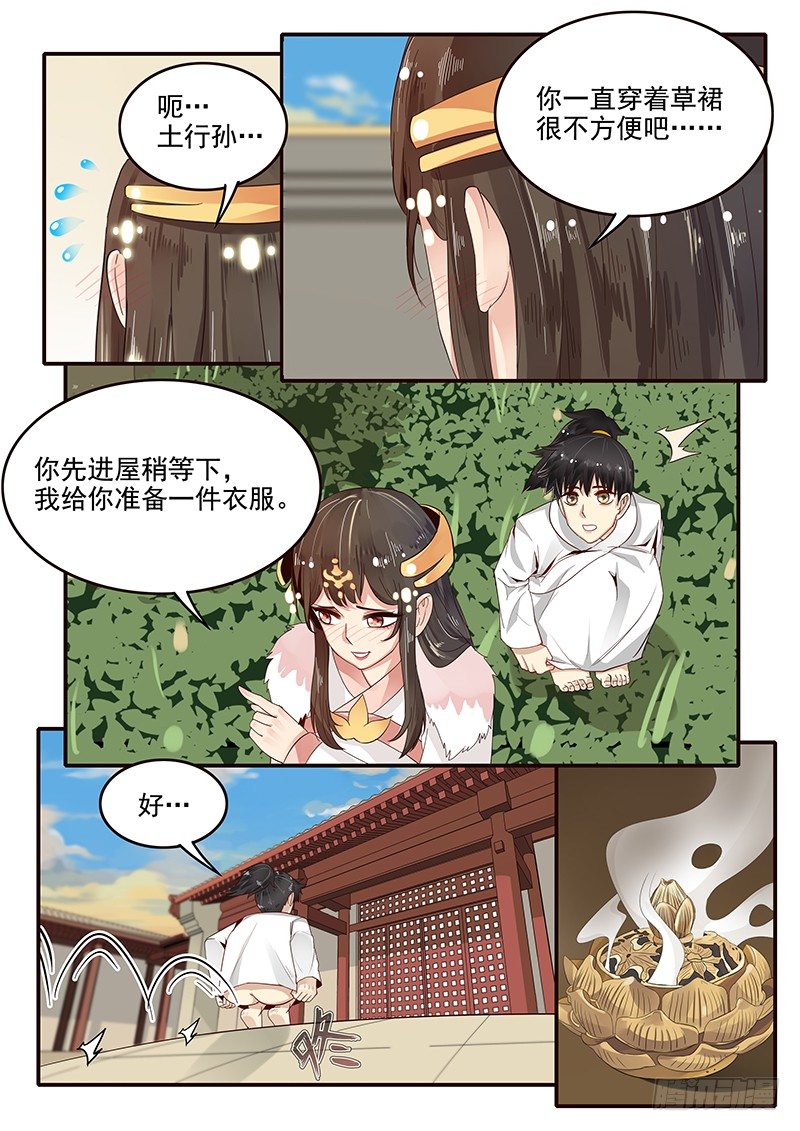 贞操拯救者韩漫全集-83.出谋划策无删减无遮挡章节图片 