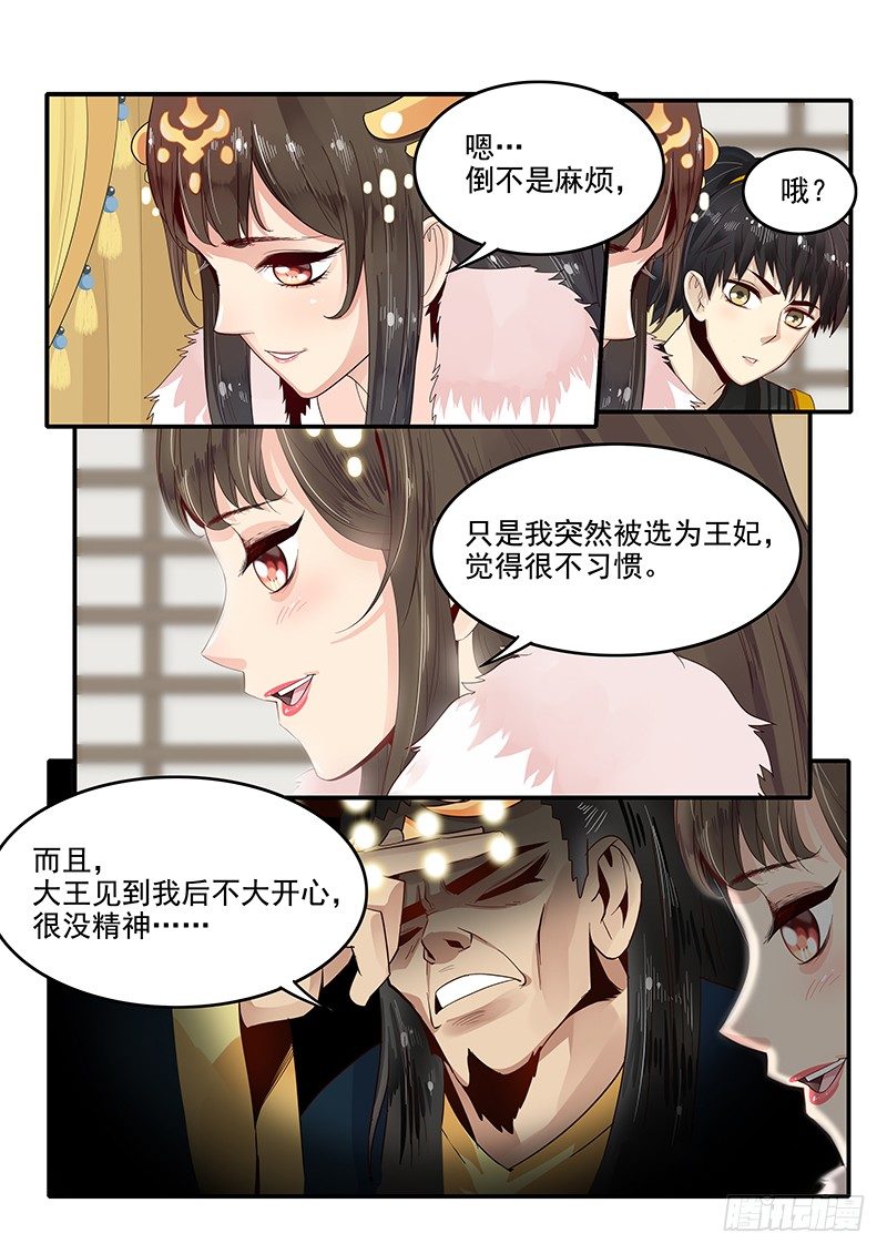 贞操拯救者韩漫全集-83.出谋划策无删减无遮挡章节图片 