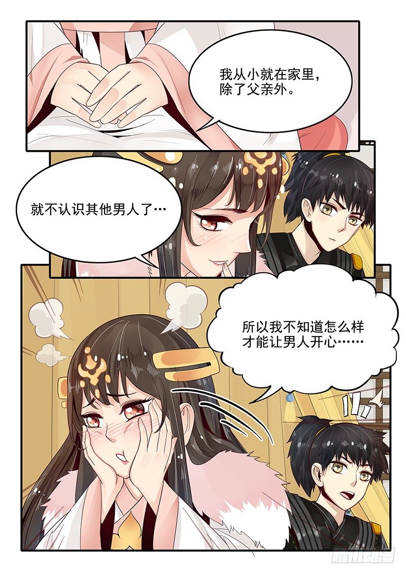 贞操拯救者韩漫全集-83.出谋划策无删减无遮挡章节图片 