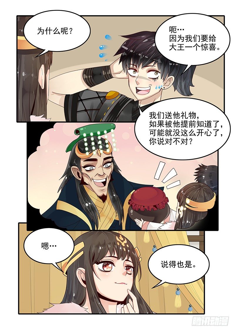 贞操拯救者韩漫全集-84.惊喜无删减无遮挡章节图片 