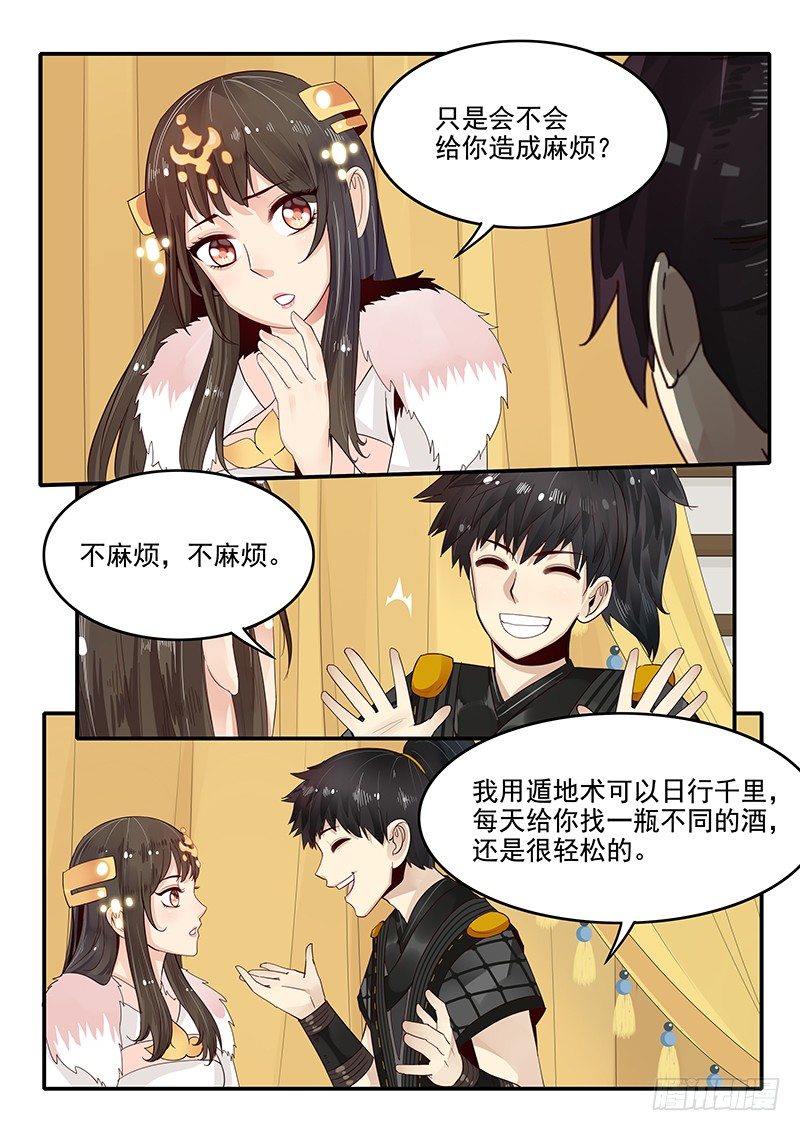 贞操拯救者韩漫全集-84.惊喜无删减无遮挡章节图片 