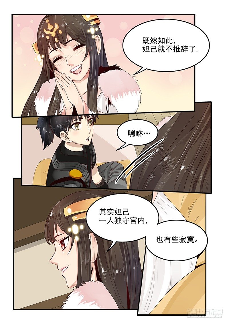 贞操拯救者韩漫全集-84.惊喜无删减无遮挡章节图片 
