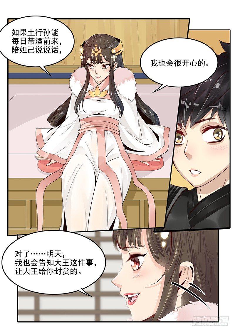 贞操拯救者韩漫全集-84.惊喜无删减无遮挡章节图片 