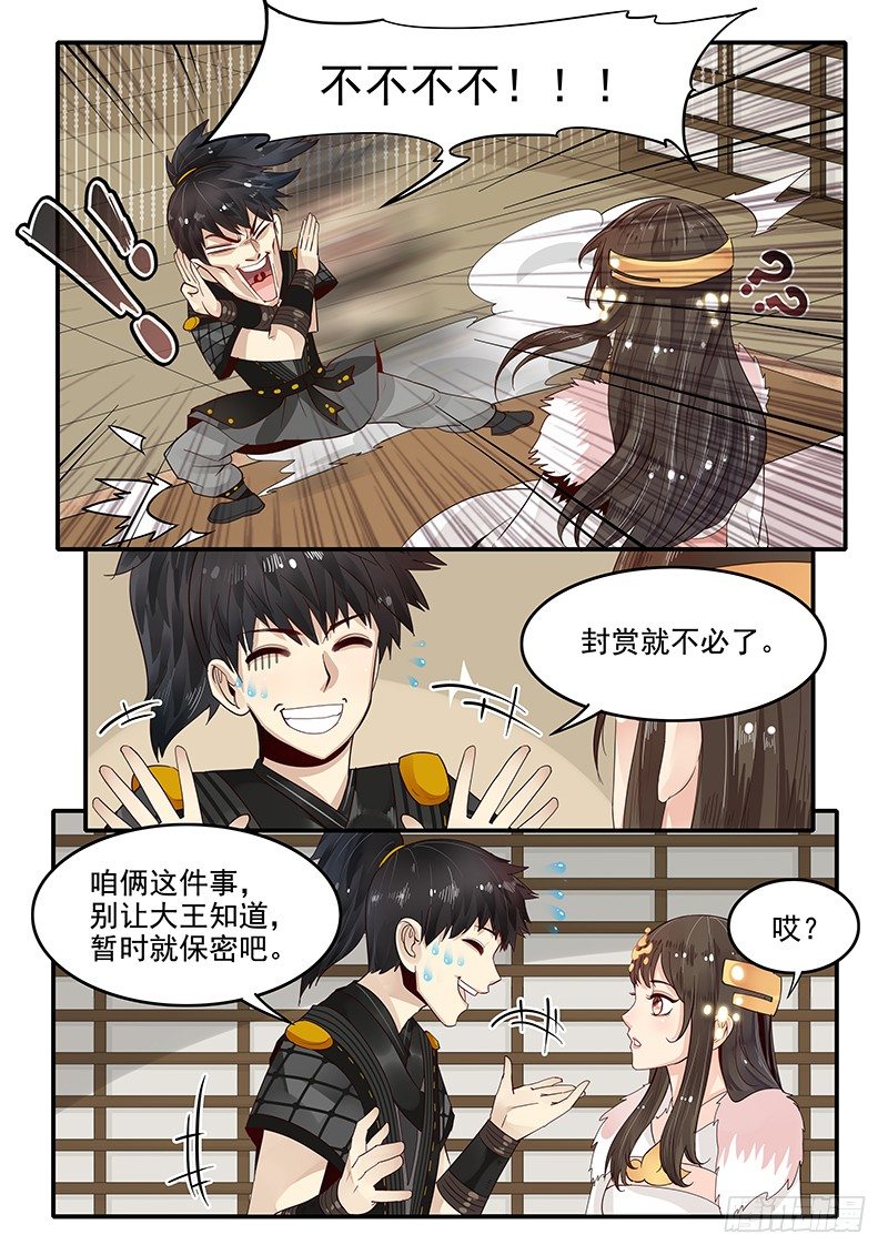 贞操拯救者韩漫全集-84.惊喜无删减无遮挡章节图片 