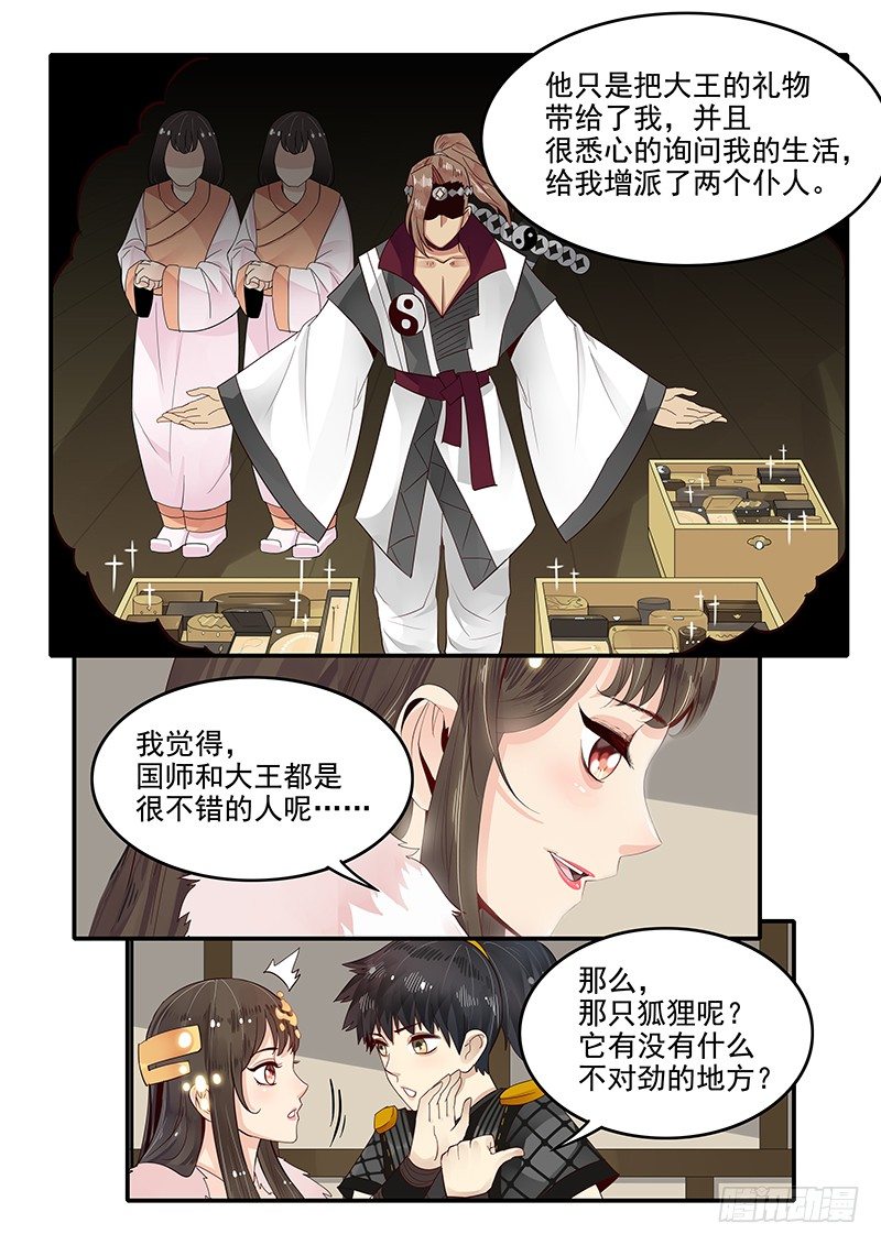 贞操拯救者韩漫全集-85.按兵不动无删减无遮挡章节图片 