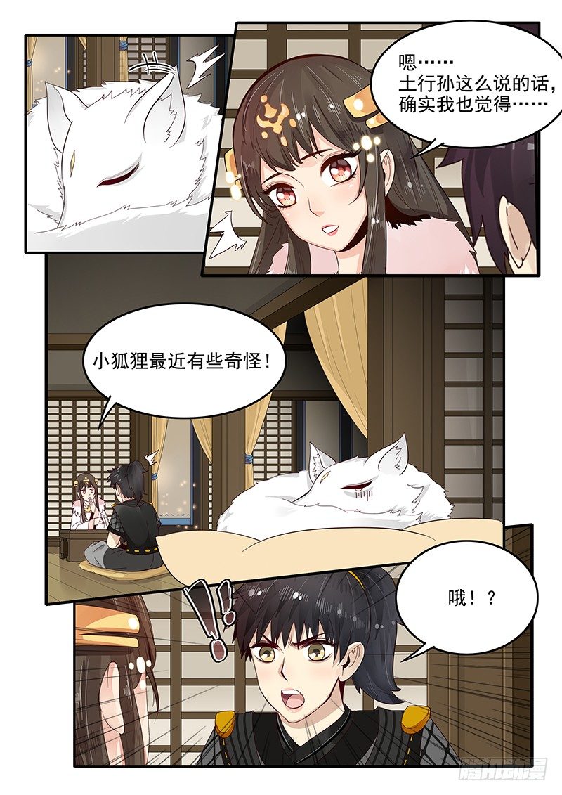 贞操拯救者韩漫全集-85.按兵不动无删减无遮挡章节图片 