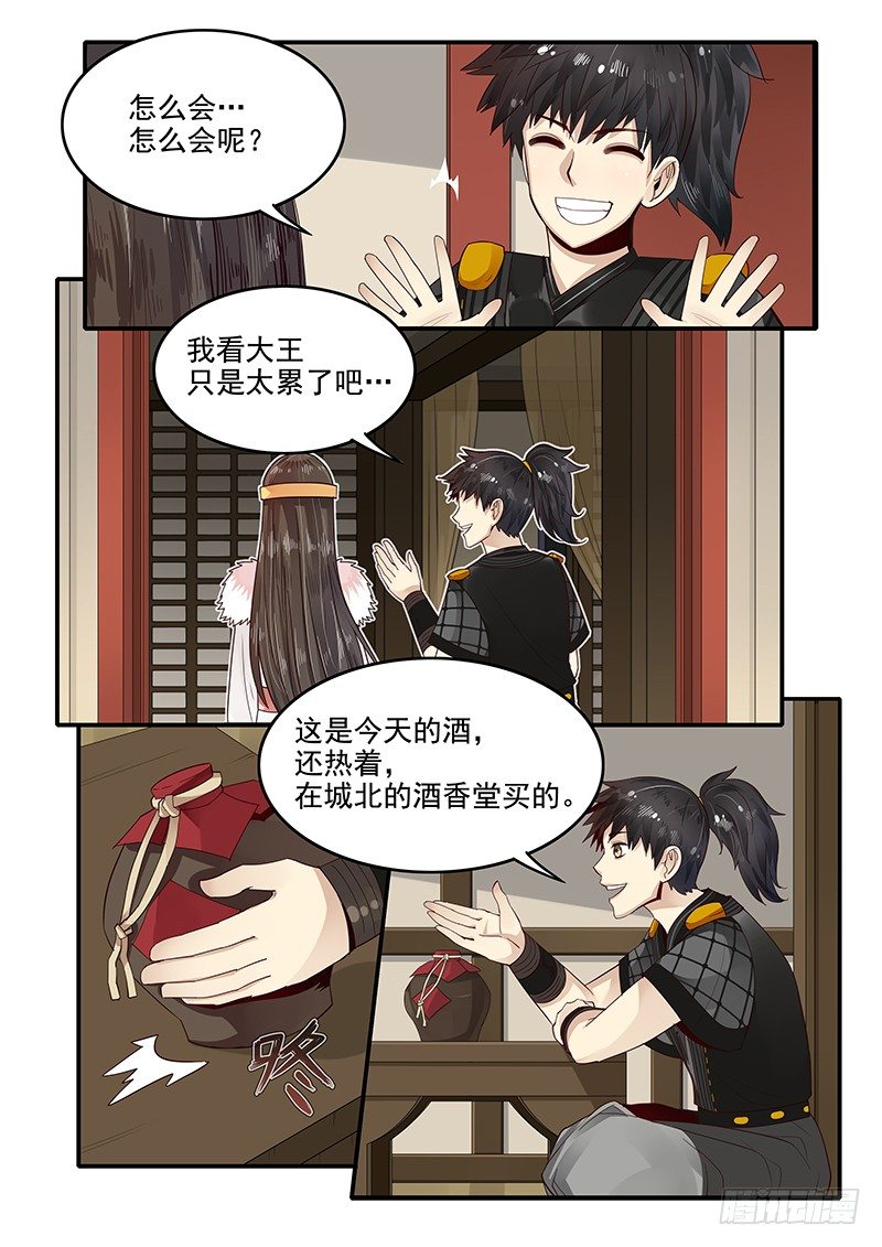 贞操拯救者韩漫全集-85.按兵不动无删减无遮挡章节图片 