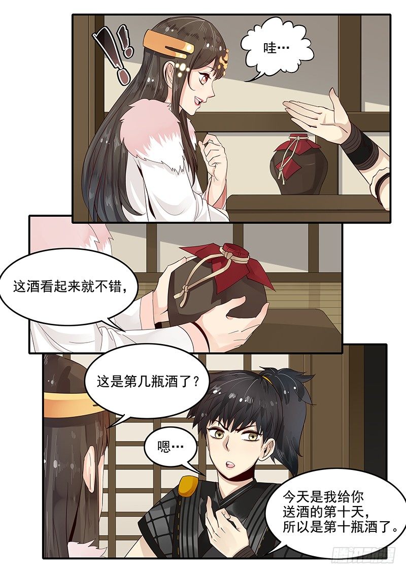 贞操拯救者韩漫全集-85.按兵不动无删减无遮挡章节图片 
