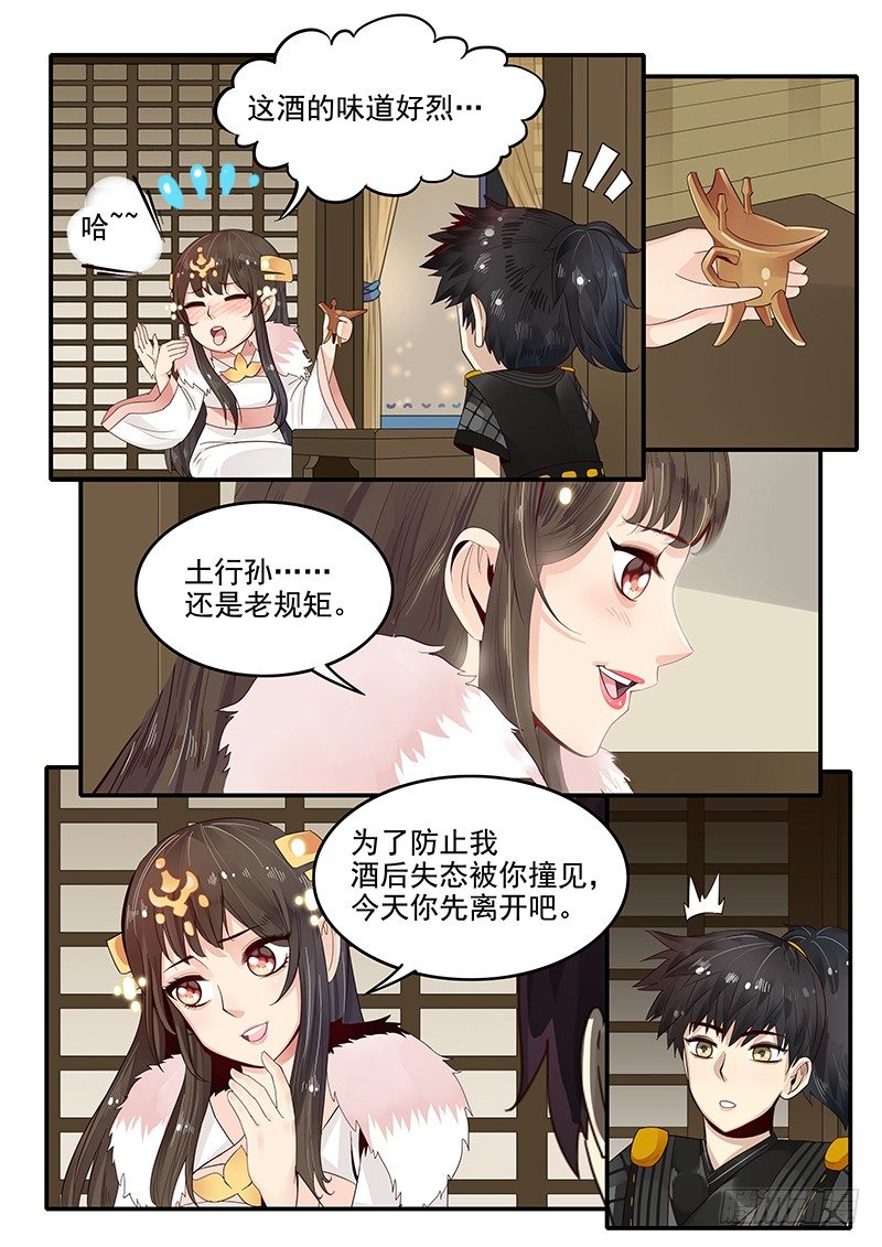 贞操拯救者韩漫全集-85.按兵不动无删减无遮挡章节图片 