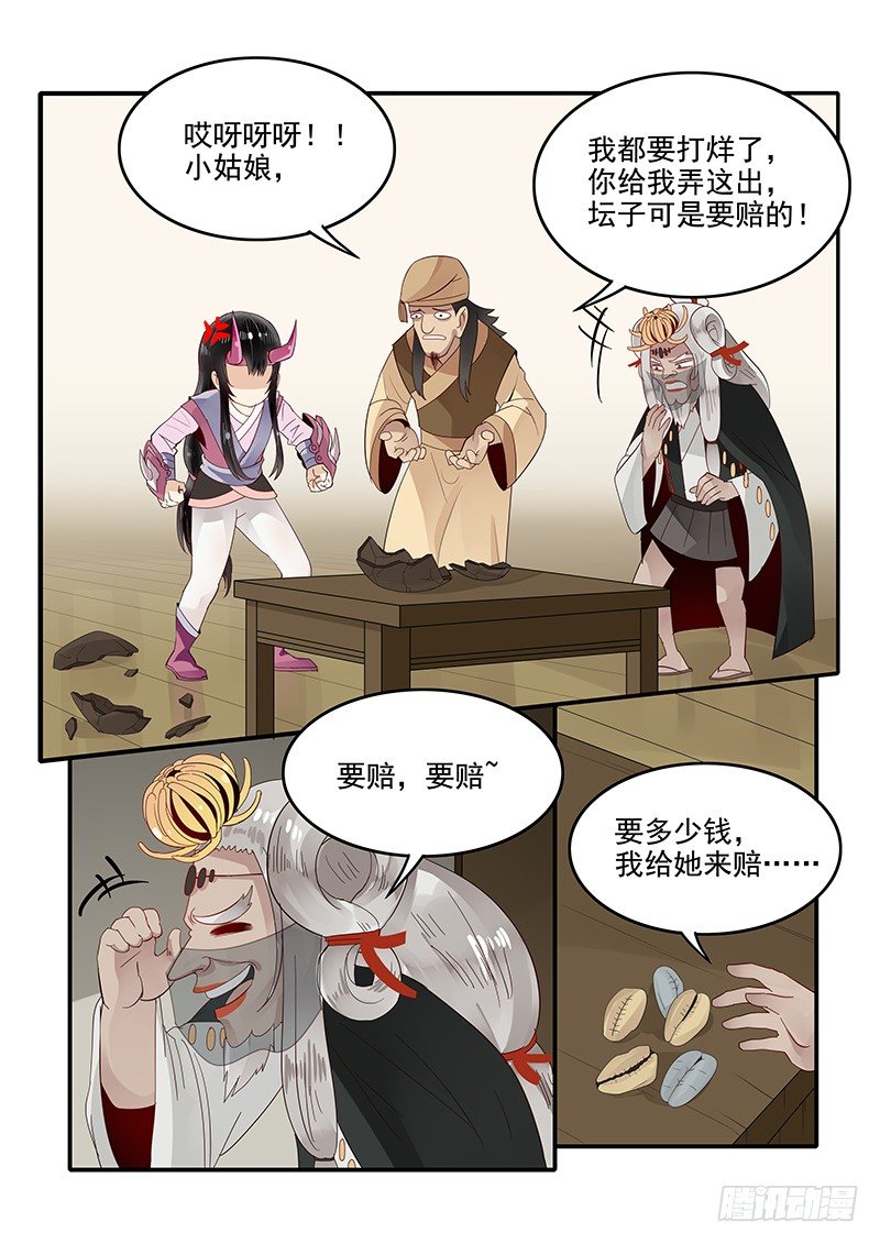 贞操拯救者韩漫全集-86.酒馆偶遇无删减无遮挡章节图片 