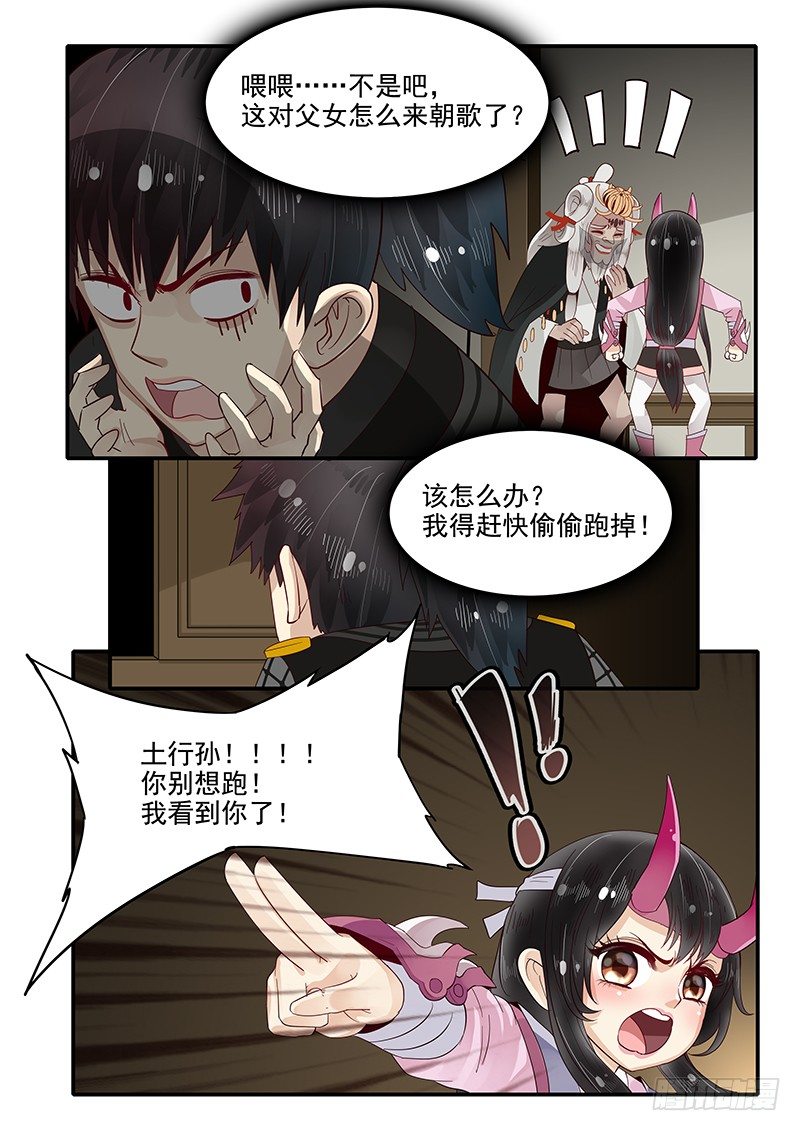 贞操拯救者韩漫全集-86.酒馆偶遇无删减无遮挡章节图片 