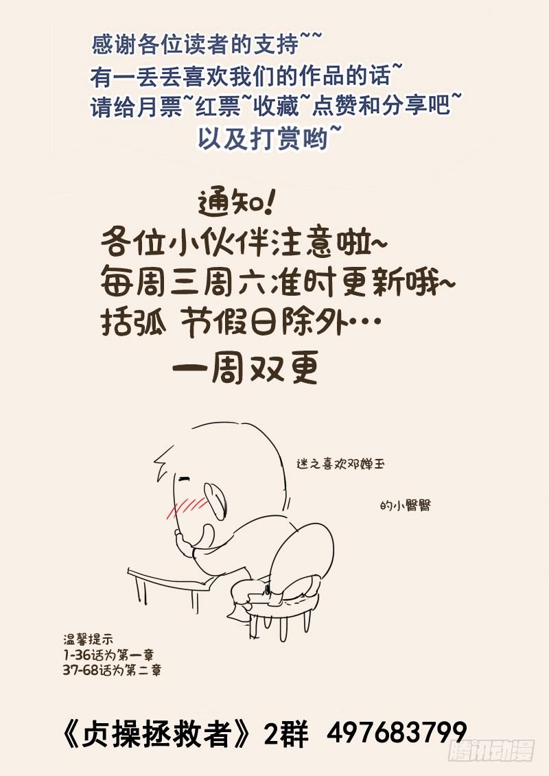 贞操拯救者韩漫全集-86.酒馆偶遇无删减无遮挡章节图片 