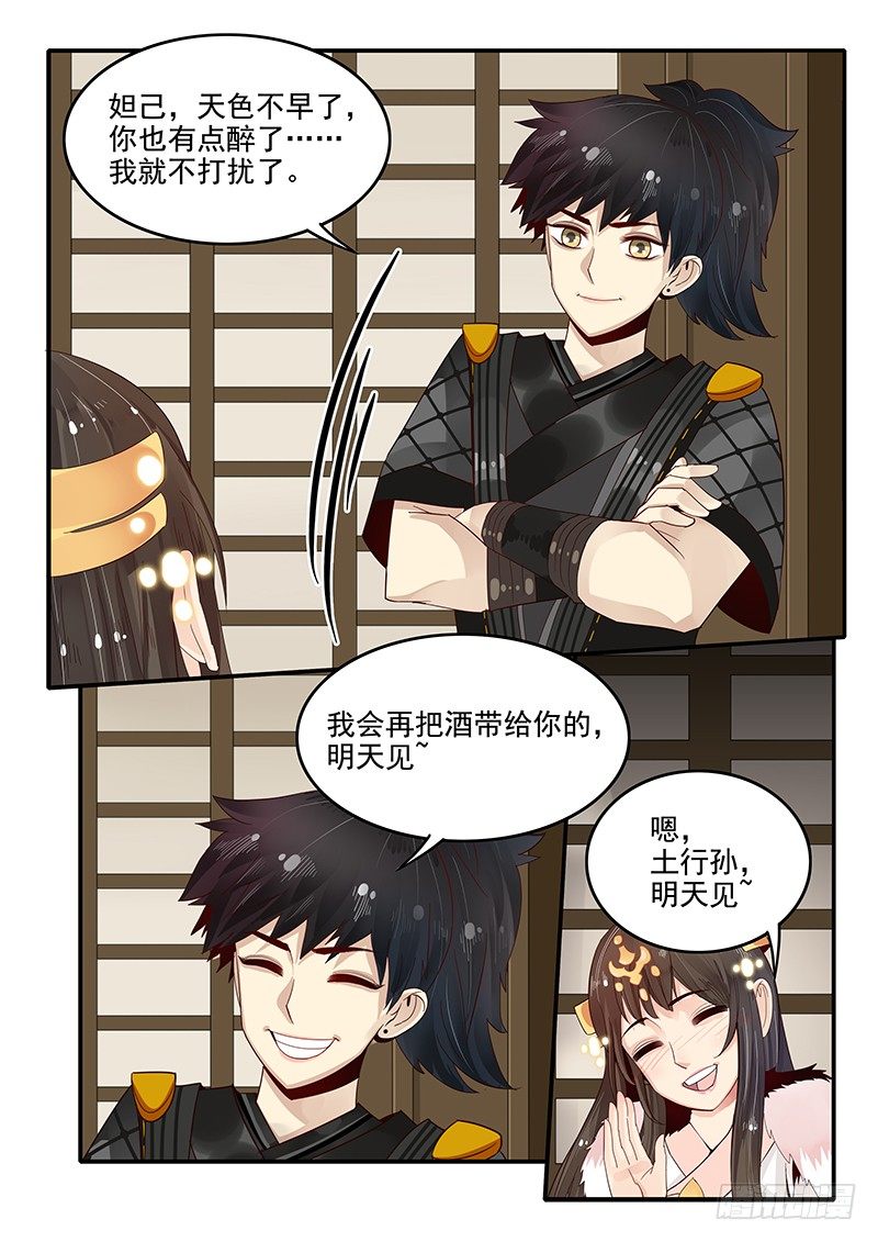 贞操拯救者韩漫全集-86.酒馆偶遇无删减无遮挡章节图片 
