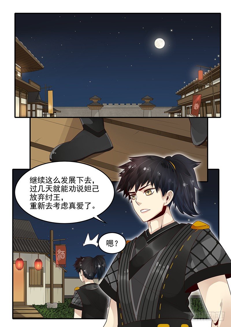 贞操拯救者韩漫全集-86.酒馆偶遇无删减无遮挡章节图片 