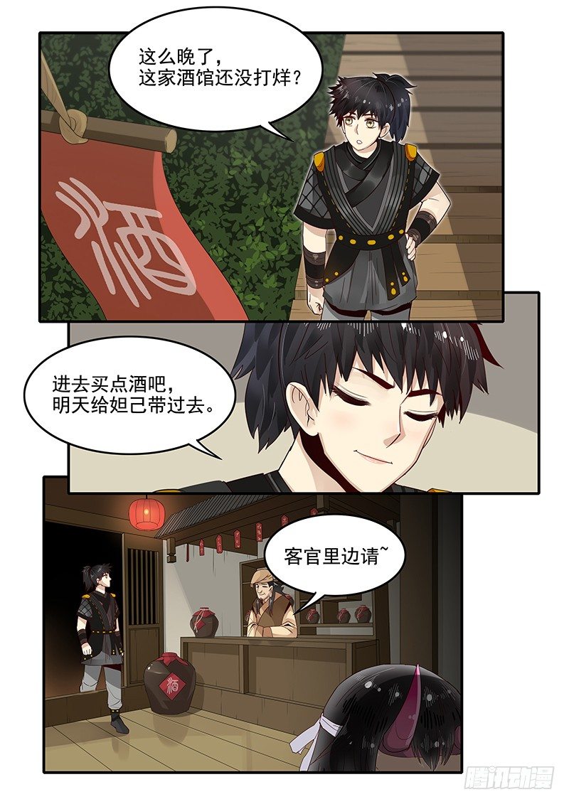 贞操拯救者韩漫全集-86.酒馆偶遇无删减无遮挡章节图片 