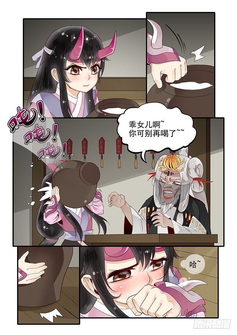 贞操拯救者韩漫全集-86.酒馆偶遇无删减无遮挡章节图片 