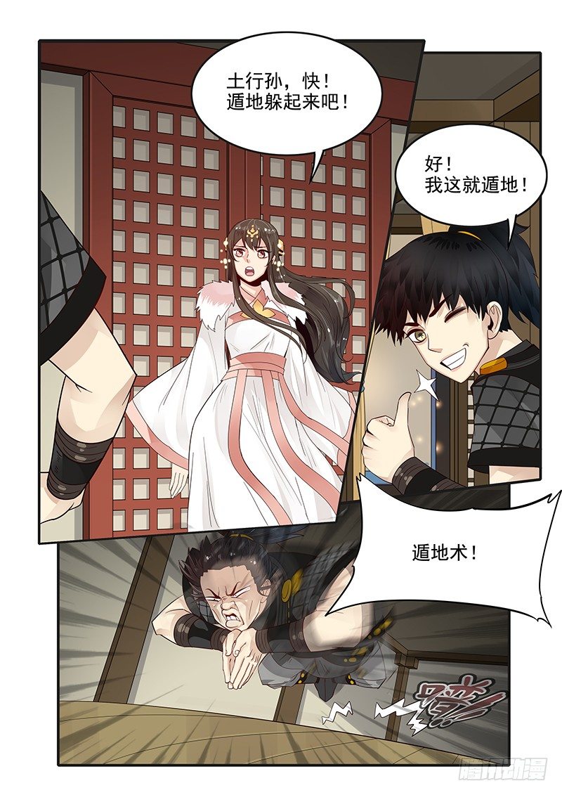 贞操拯救者韩漫全集-88.突发情况无删减无遮挡章节图片 