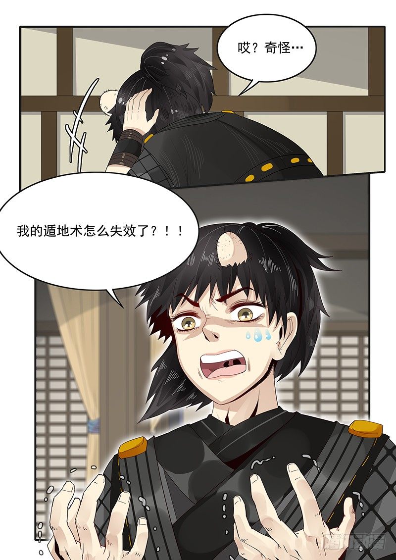 贞操拯救者韩漫全集-88.突发情况无删减无遮挡章节图片 