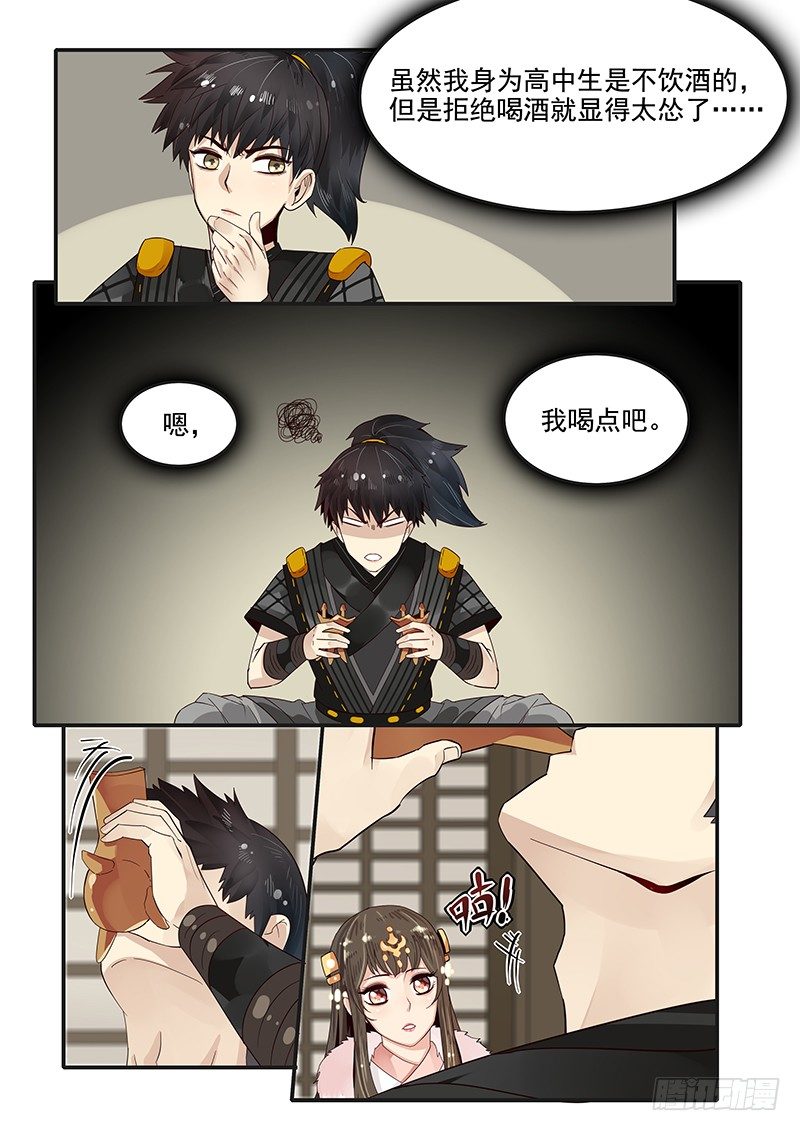 贞操拯救者韩漫全集-88.突发情况无删减无遮挡章节图片 