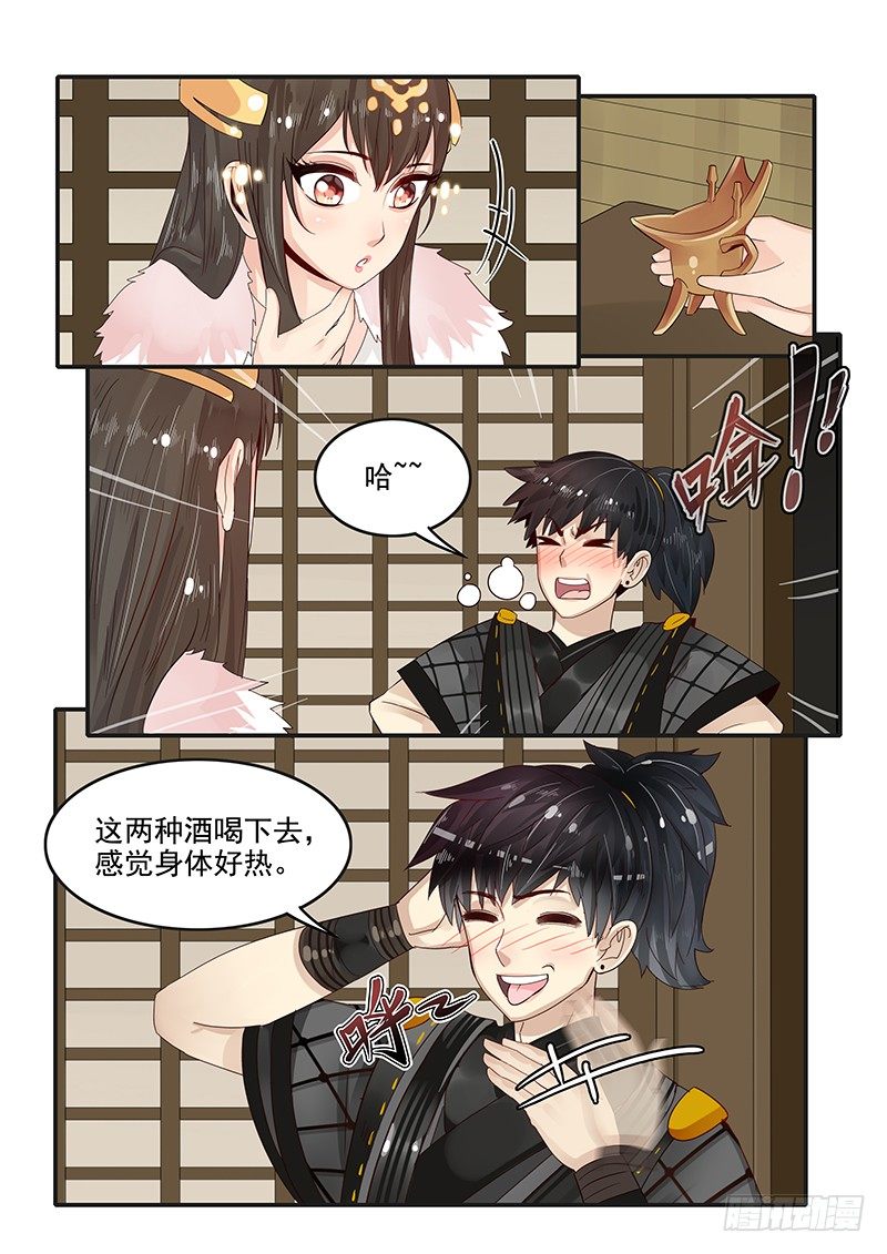 贞操拯救者韩漫全集-88.突发情况无删减无遮挡章节图片 