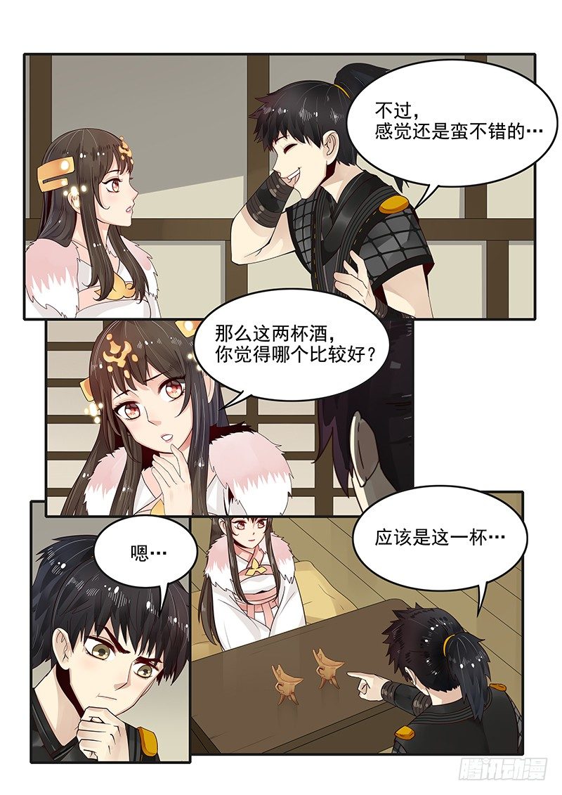 贞操拯救者韩漫全集-88.突发情况无删减无遮挡章节图片 