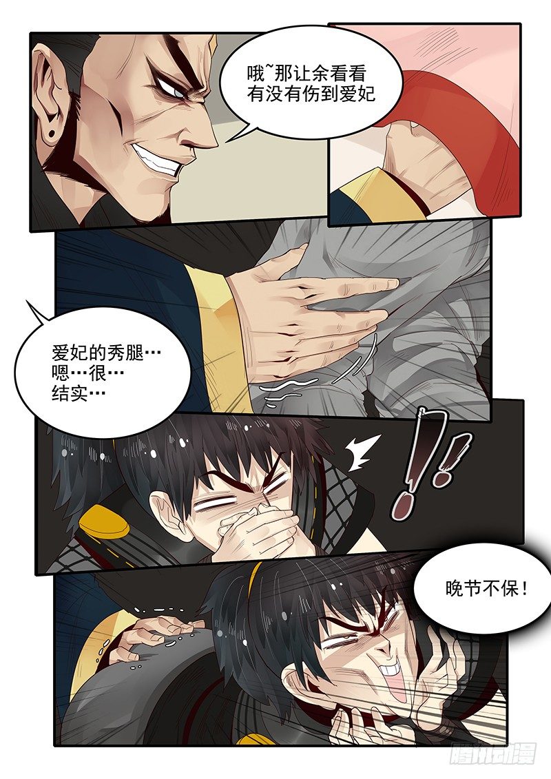 贞操拯救者韩漫全集-89.晚节不保无删减无遮挡章节图片 