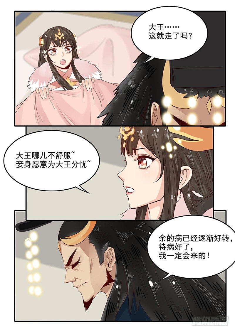 贞操拯救者韩漫全集-89.晚节不保无删减无遮挡章节图片 