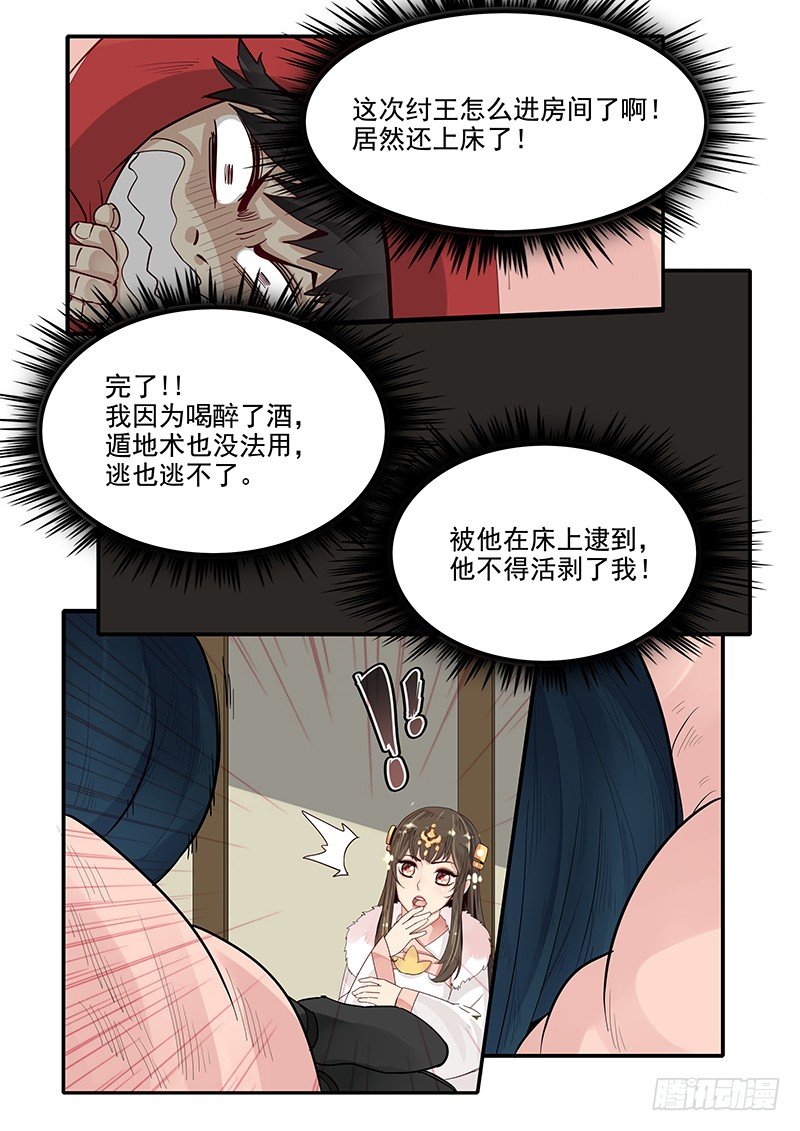 贞操拯救者韩漫全集-89.晚节不保无删减无遮挡章节图片 