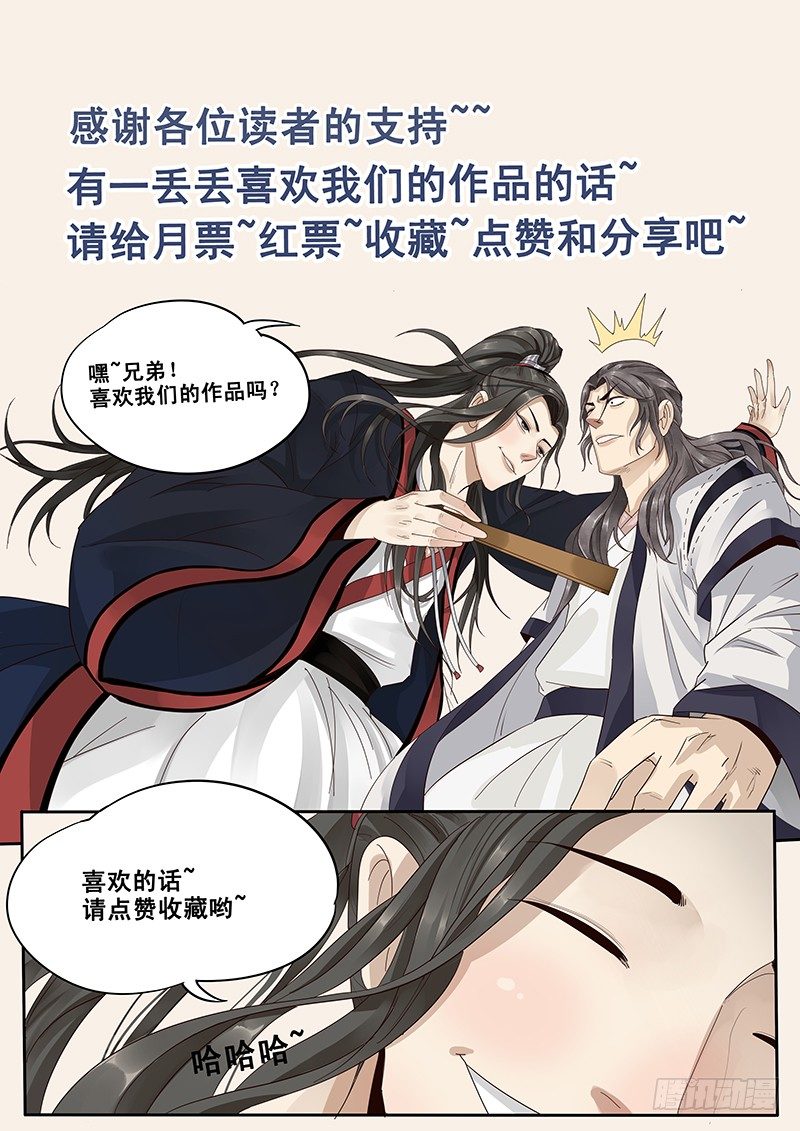 贞操拯救者韩漫全集-10.美男子花子虚无删减无遮挡章节图片 
