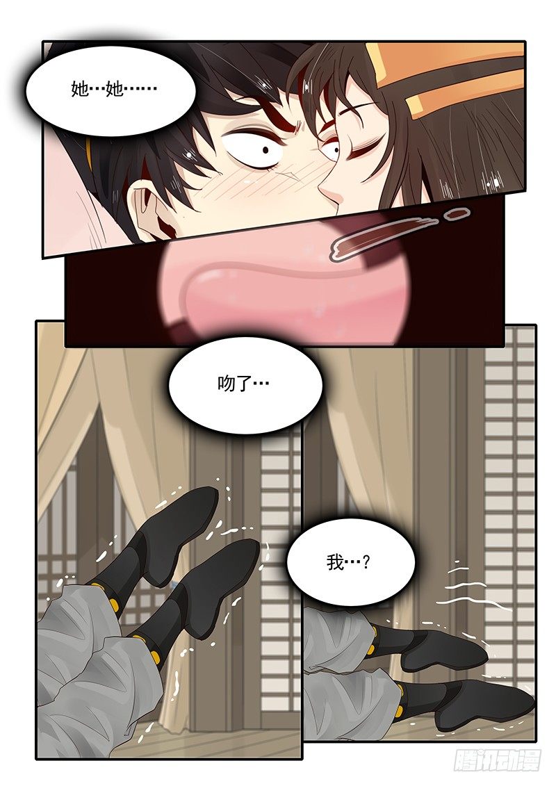 贞操拯救者韩漫全集-90.九尾妖狐无删减无遮挡章节图片 