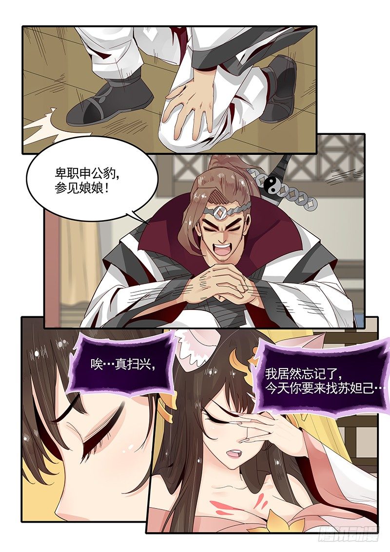 贞操拯救者韩漫全集-91.三方会谈无删减无遮挡章节图片 