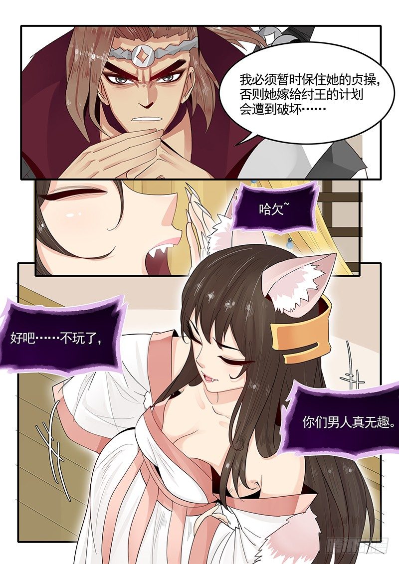 贞操拯救者韩漫全集-91.三方会谈无删减无遮挡章节图片 
