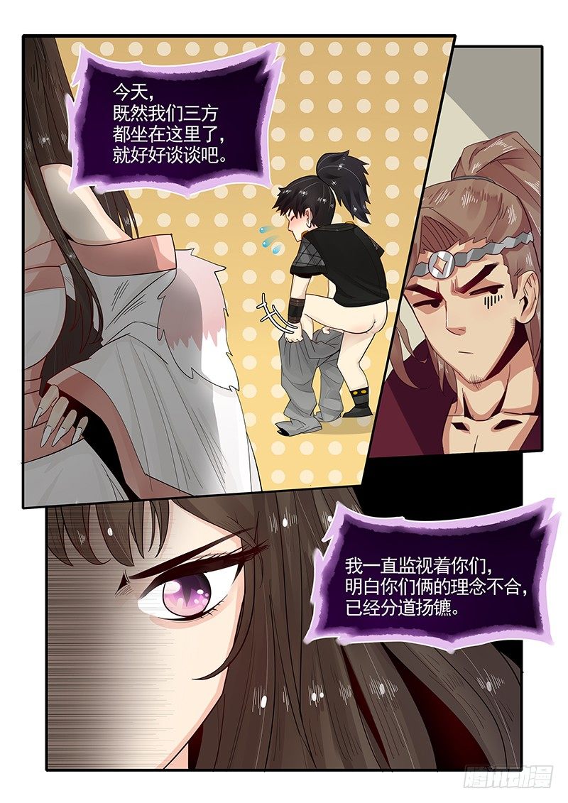 贞操拯救者韩漫全集-91.三方会谈无删减无遮挡章节图片 