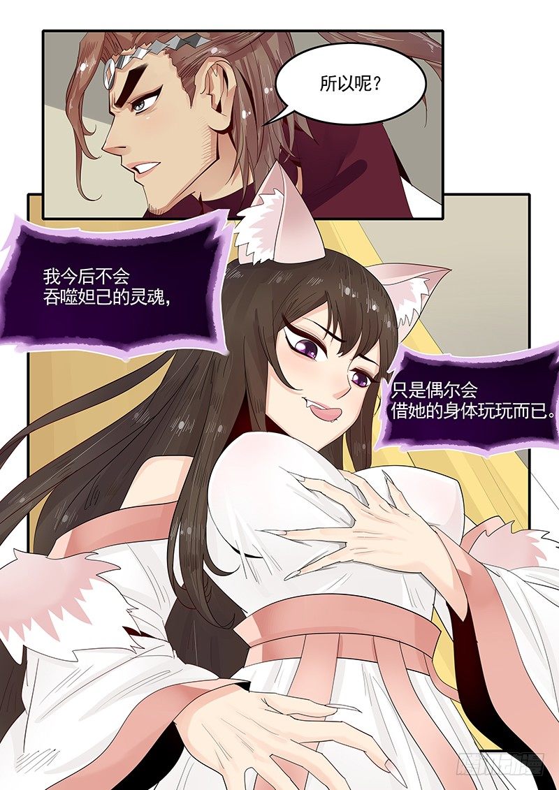 贞操拯救者韩漫全集-91.三方会谈无删减无遮挡章节图片 