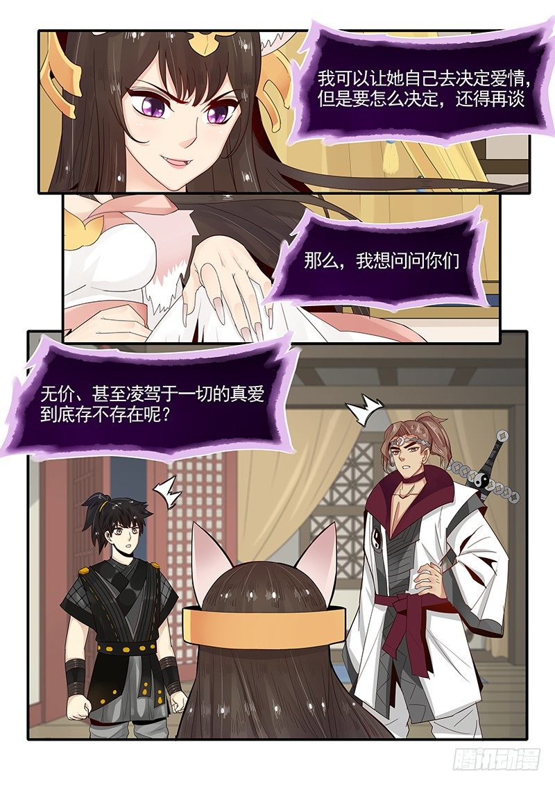 贞操拯救者韩漫全集-91.三方会谈无删减无遮挡章节图片 