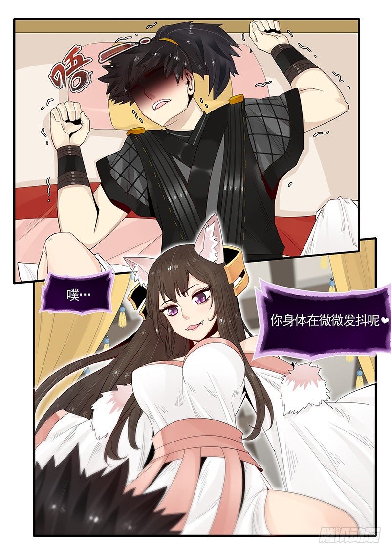 贞操拯救者韩漫全集-91.三方会谈无删减无遮挡章节图片 