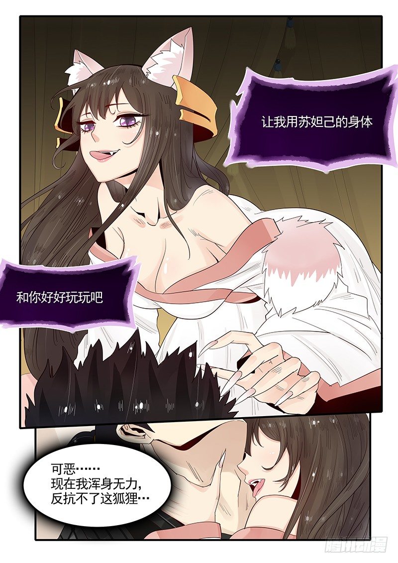 贞操拯救者韩漫全集-91.三方会谈无删减无遮挡章节图片 