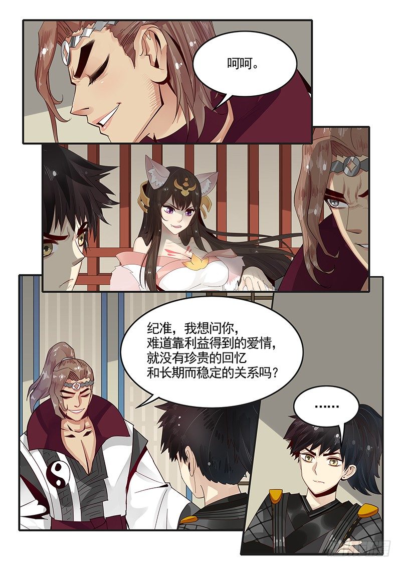 贞操拯救者韩漫全集-92.何为真爱无删减无遮挡章节图片 