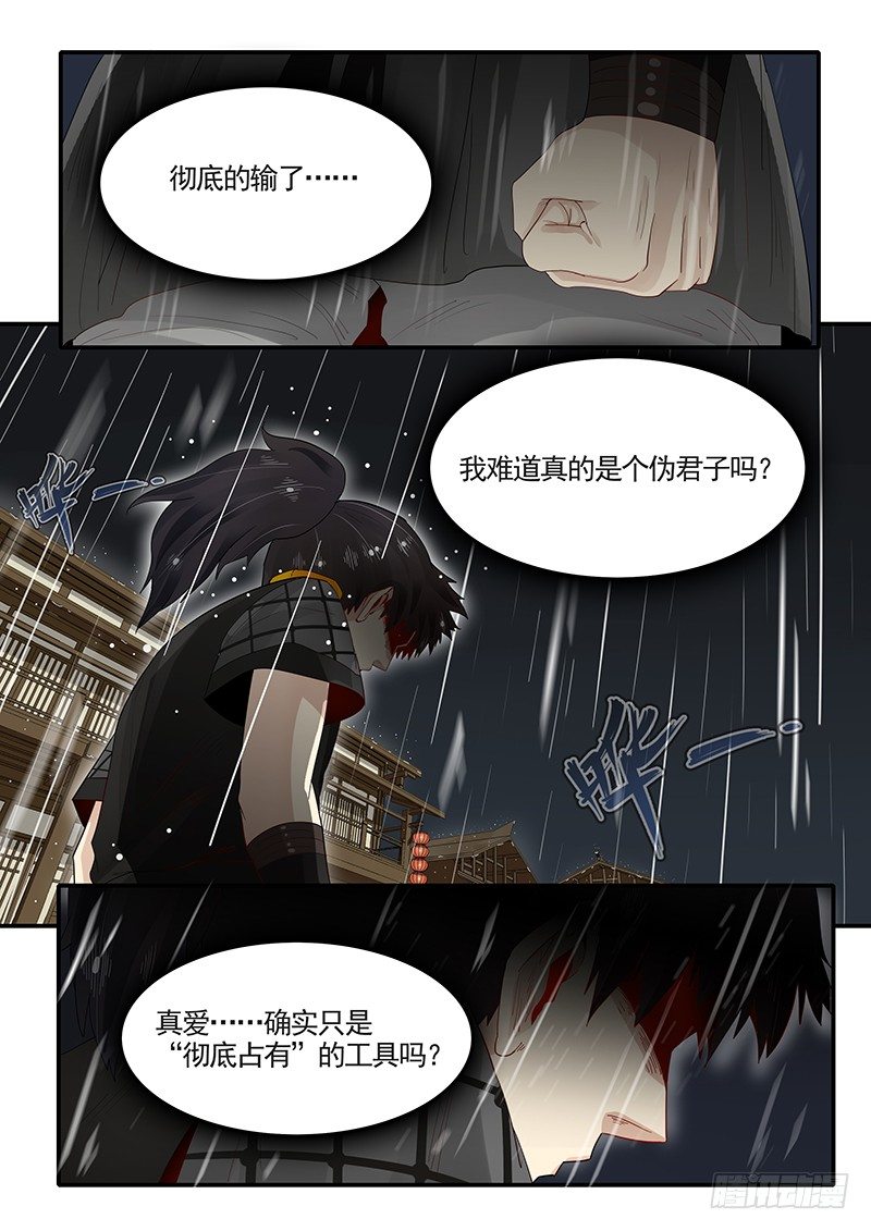 贞操拯救者韩漫全集-93.惨败无删减无遮挡章节图片 